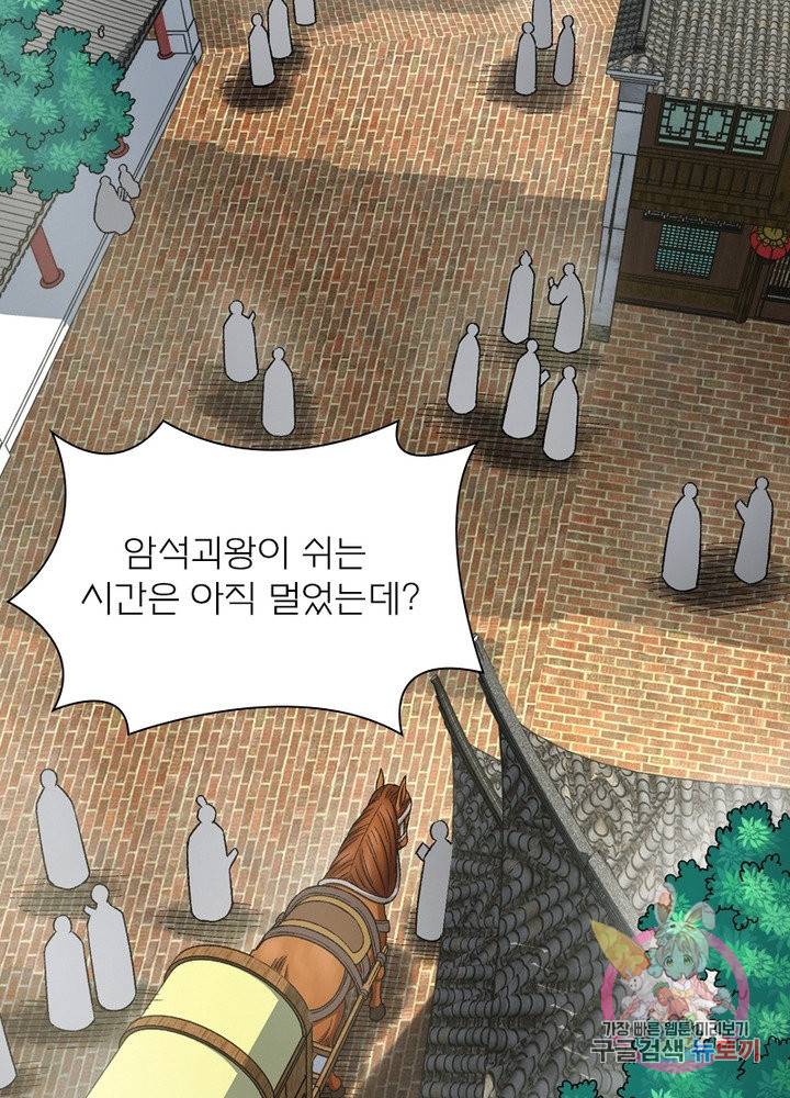 신으로 태어났습니다 419화 22