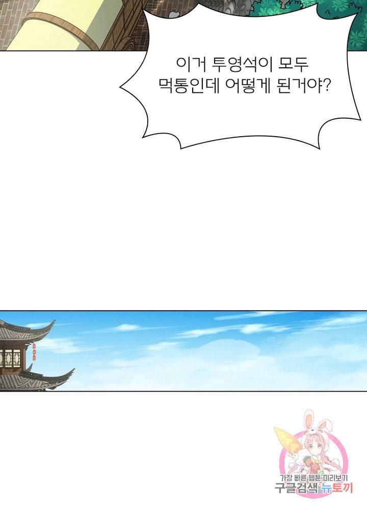신으로 태어났습니다 419화 23