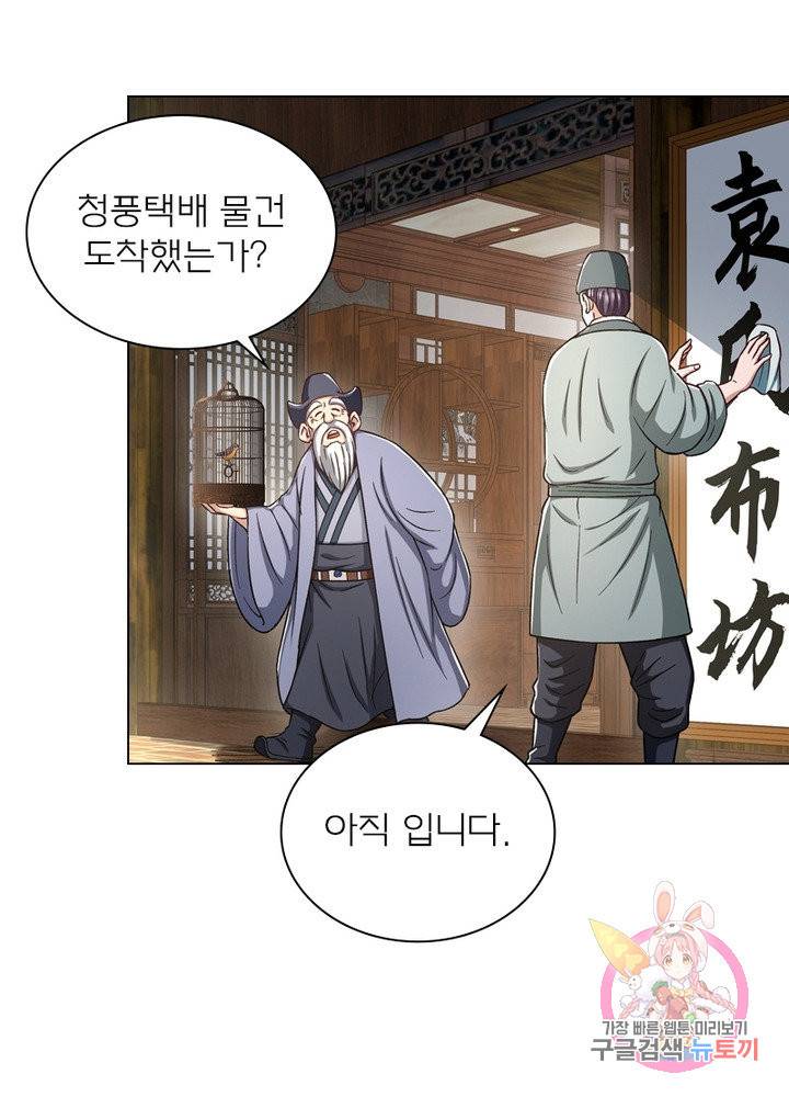 신으로 태어났습니다 419화 24