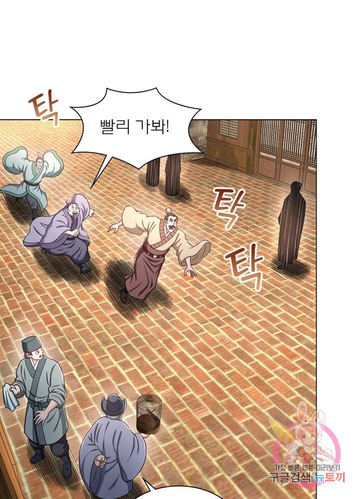 신으로 태어났습니다 419화 25