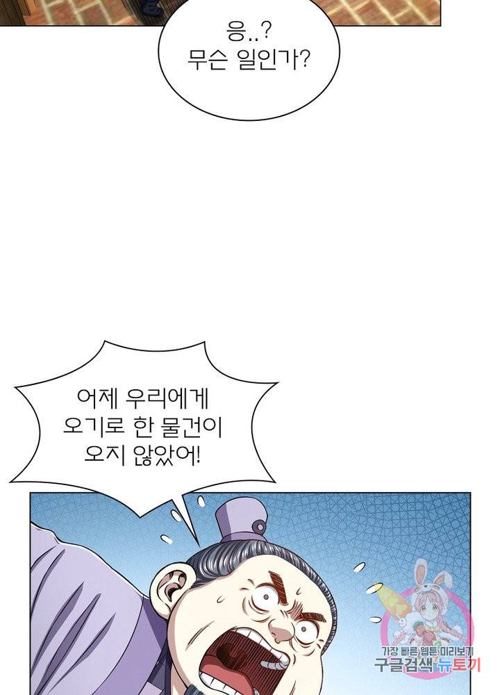 신으로 태어났습니다 419화 26
