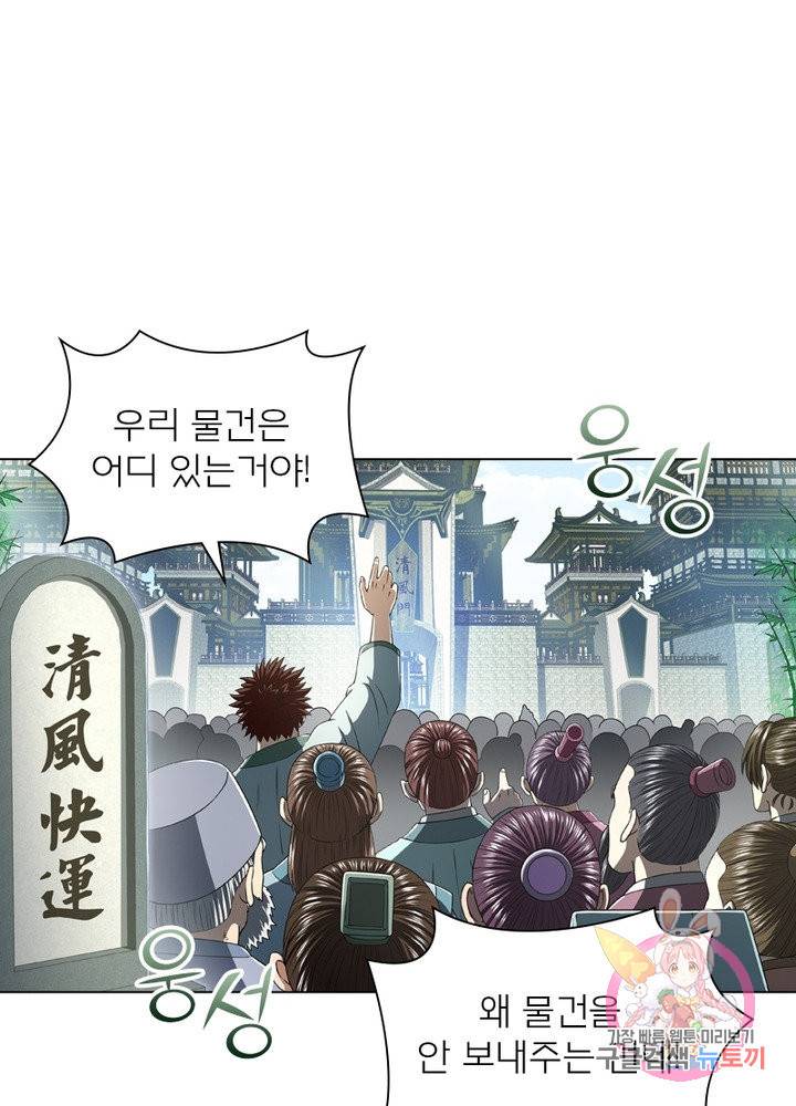 신으로 태어났습니다 419화 30