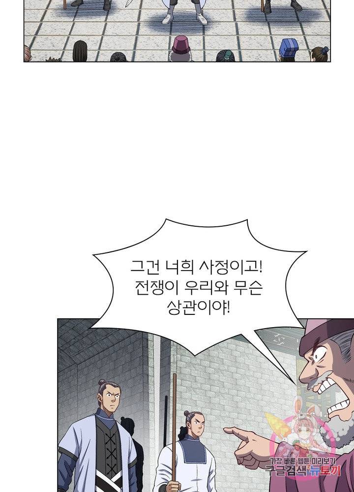 신으로 태어났습니다 419화 32