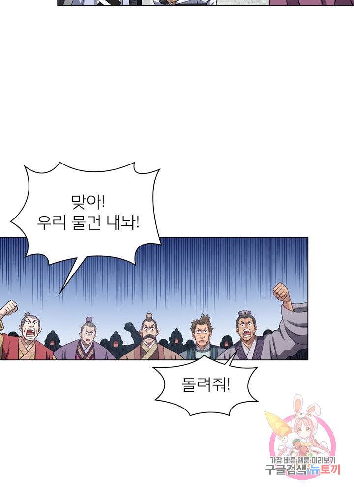 신으로 태어났습니다 419화 33
