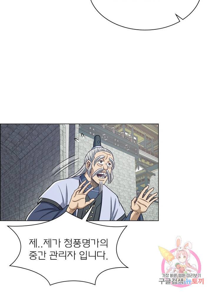 신으로 태어났습니다 419화 39