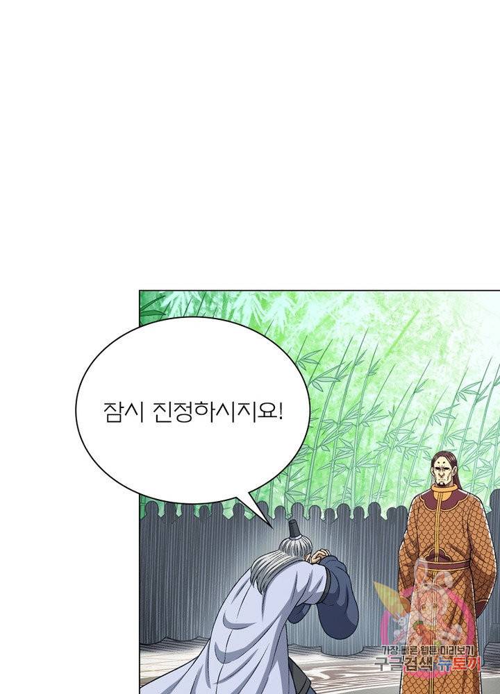 신으로 태어났습니다 419화 40