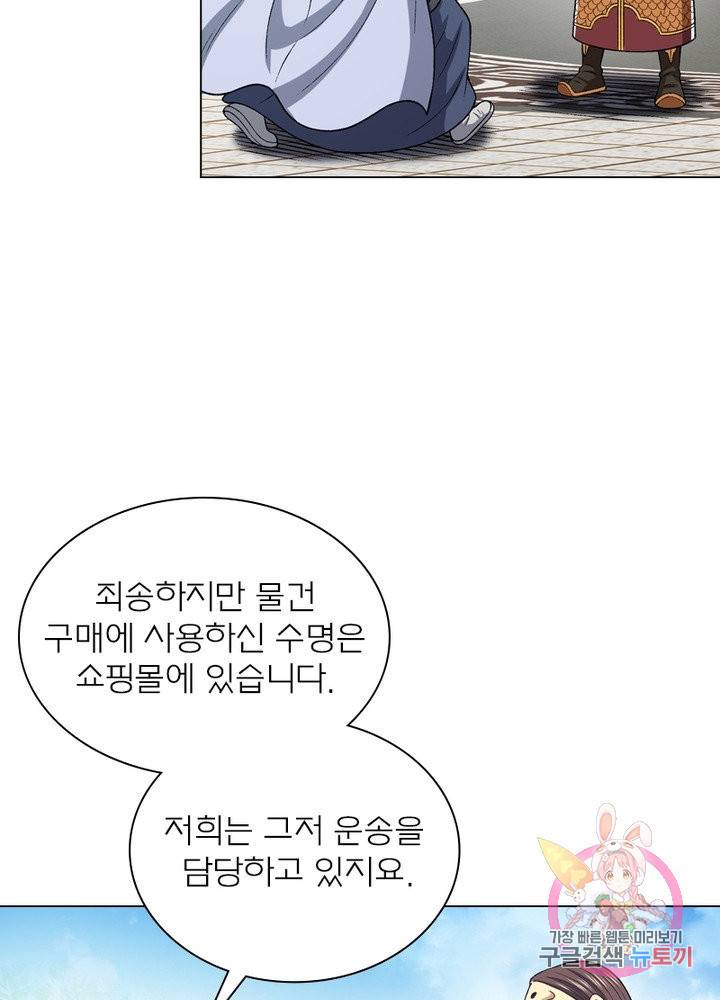 신으로 태어났습니다 419화 41