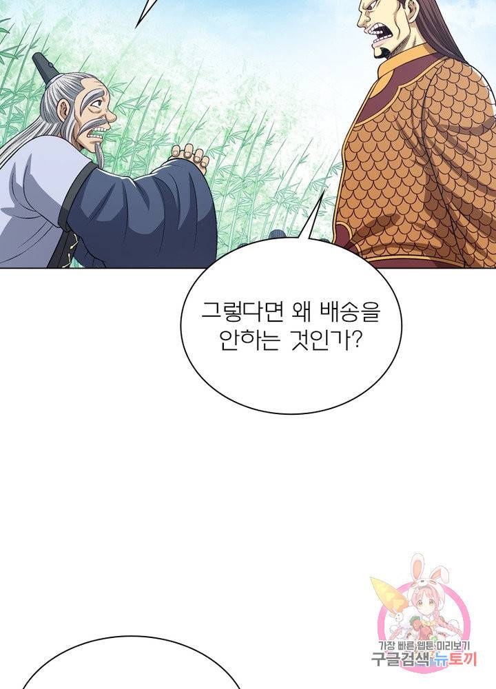 신으로 태어났습니다 419화 42