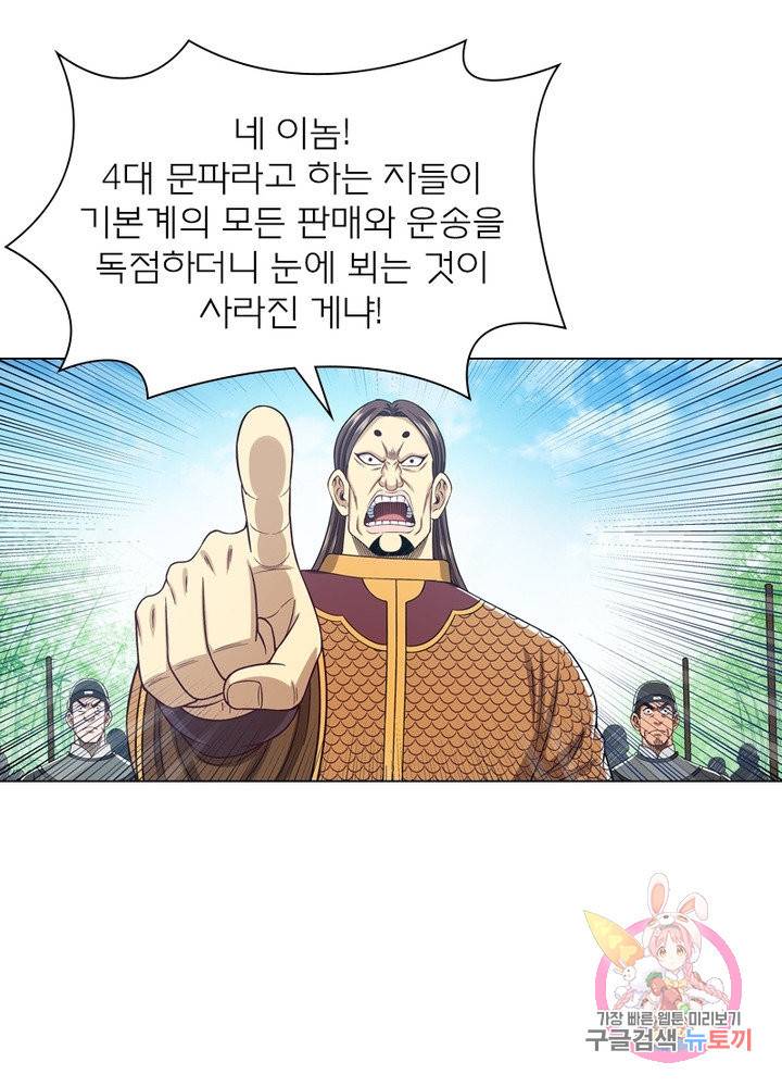 신으로 태어났습니다 419화 44