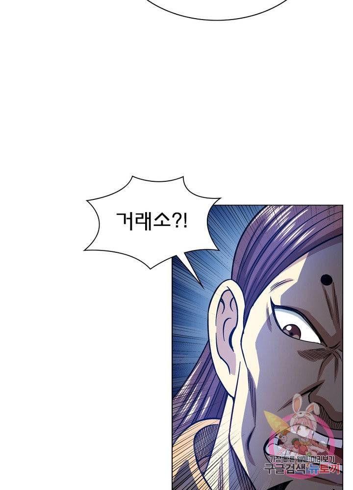 신으로 태어났습니다 419화 47