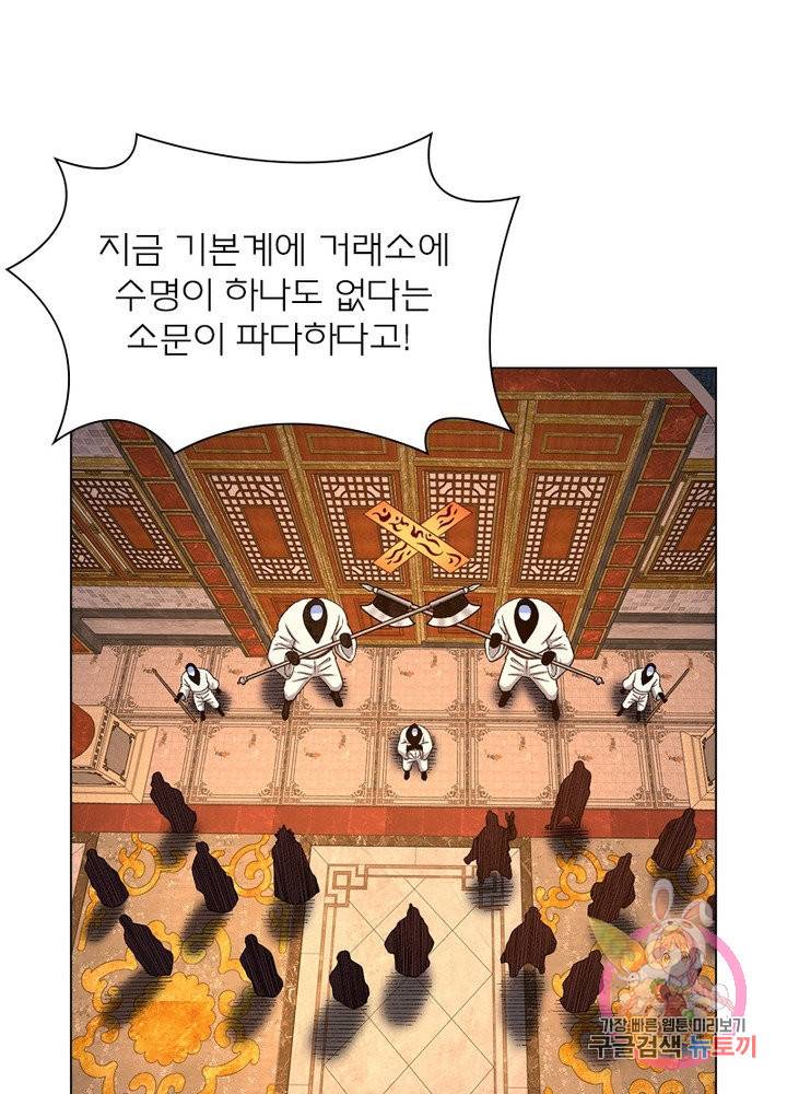 신으로 태어났습니다 419화 59