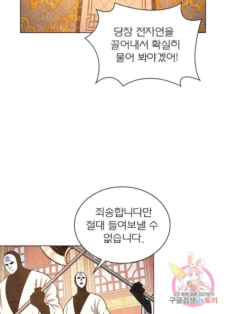 신으로 태어났습니다 419화 60