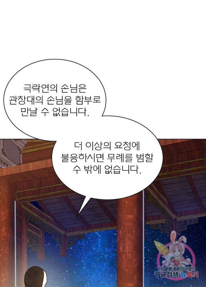 신으로 태어났습니다 419화 64