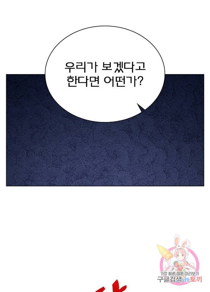 신으로 태어났습니다 419화 67