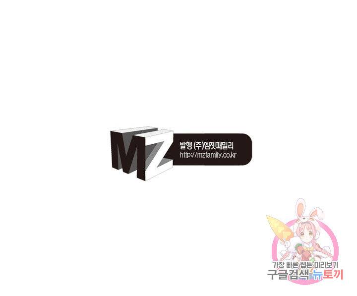 신으로 태어났습니다 419화 69