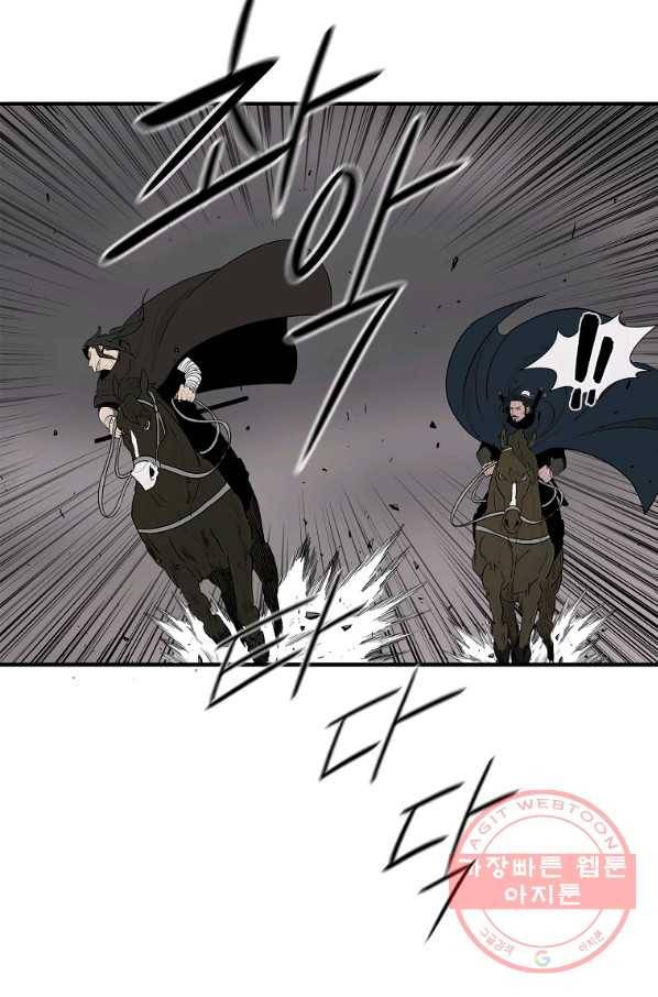 북검전기 114화 5