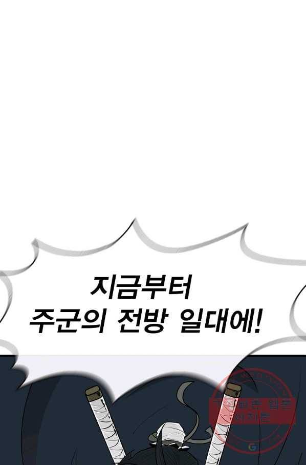 북검전기 114화 6
