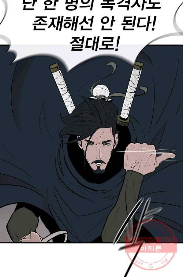 북검전기 114화 8