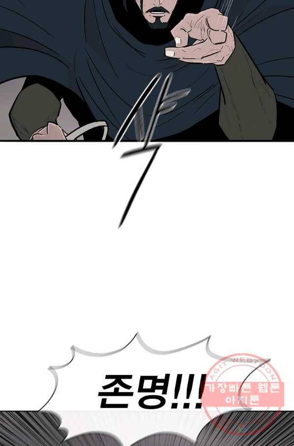북검전기 114화 10