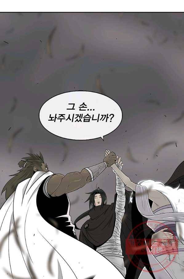 북검전기 114화 17