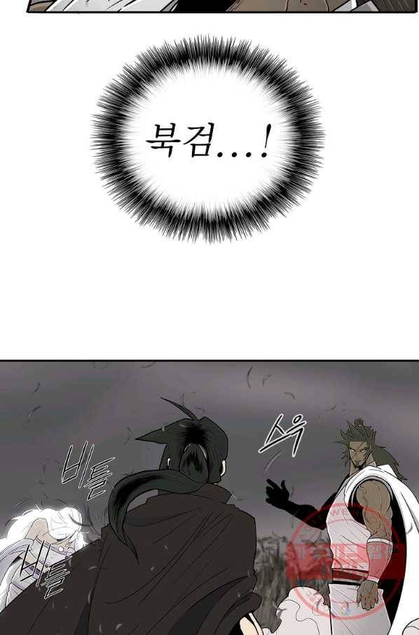 북검전기 114화 20