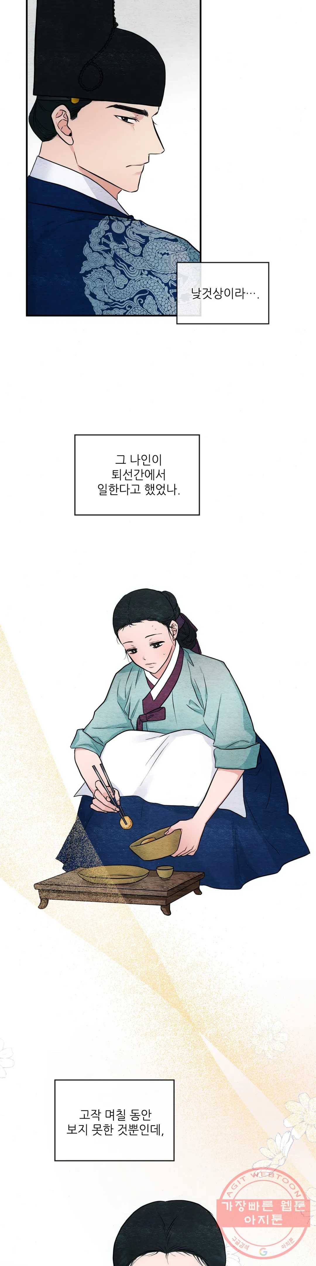 광안 24화 2