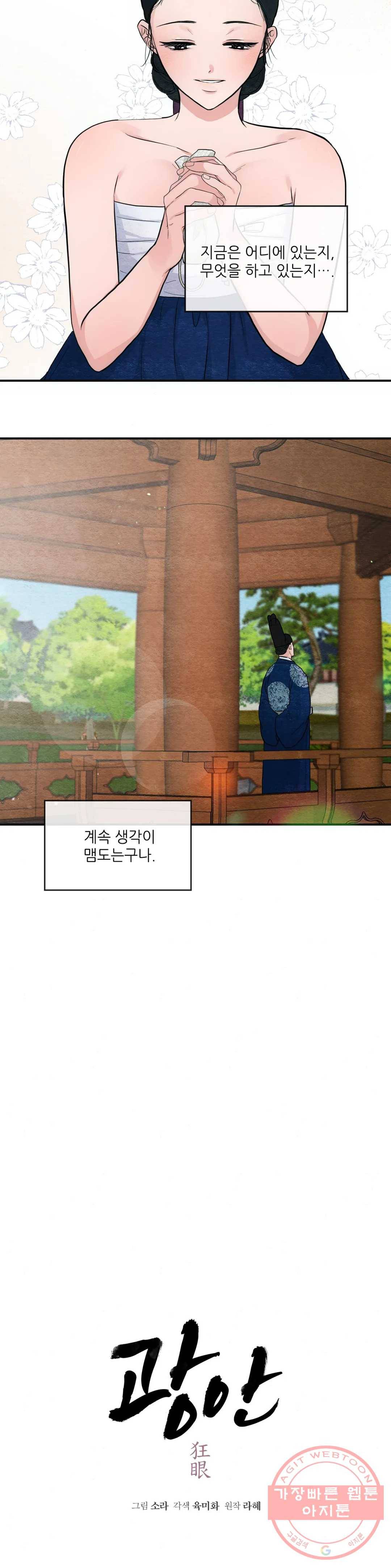 광안 24화 3