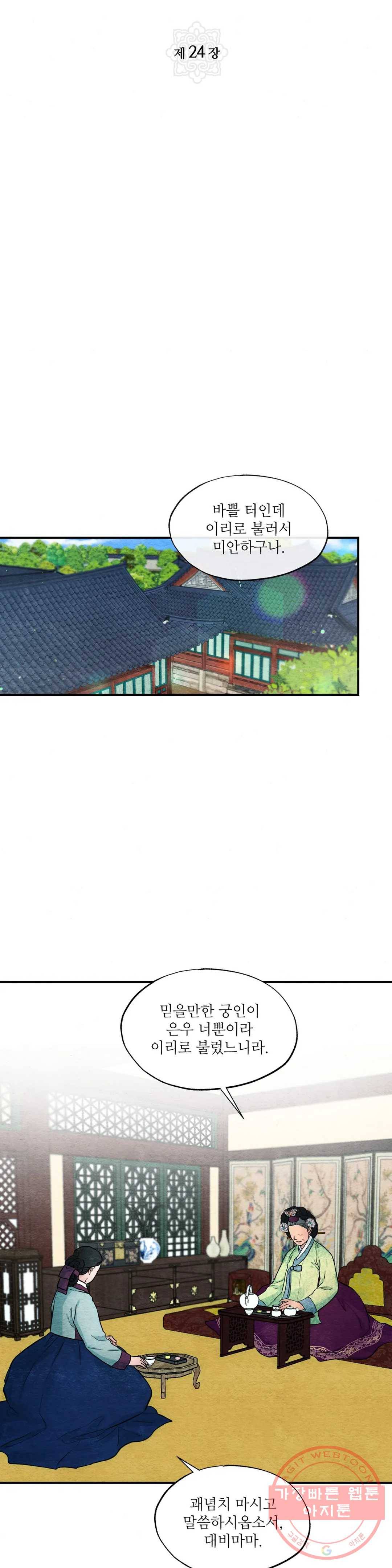 광안 24화 4