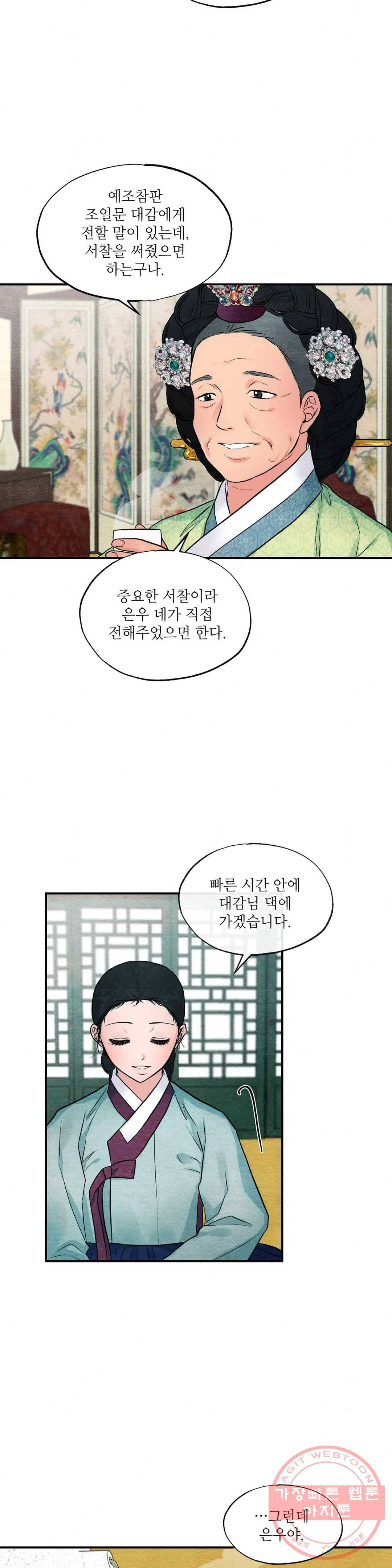광안 24화 5