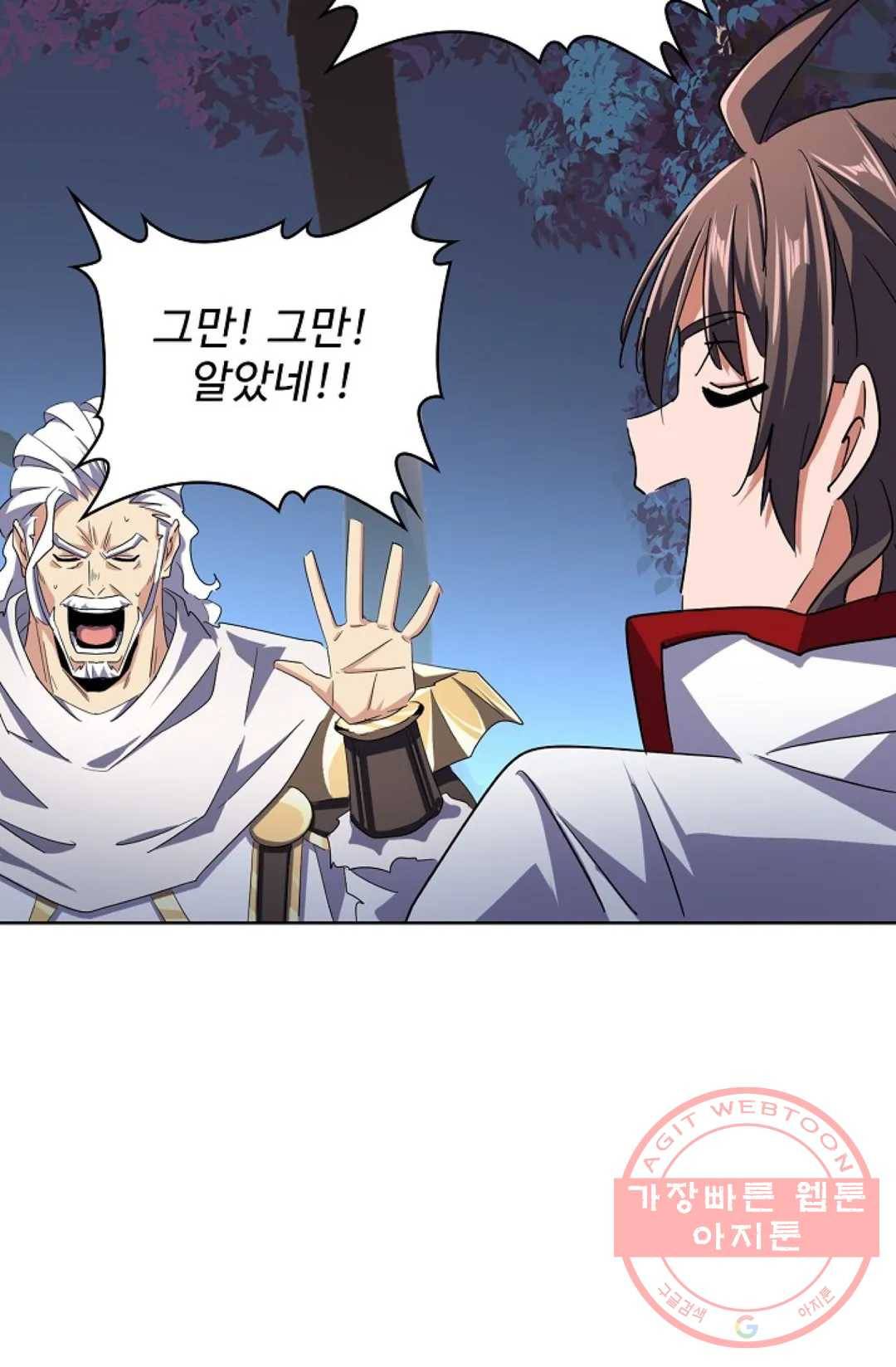 마황의 귀환 223화 7