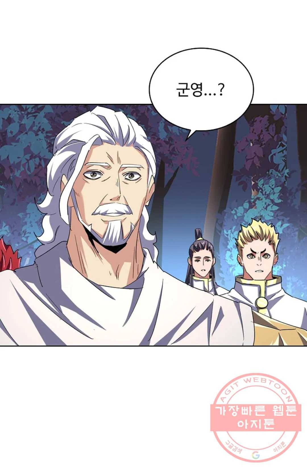 마황의 귀환 223화 22