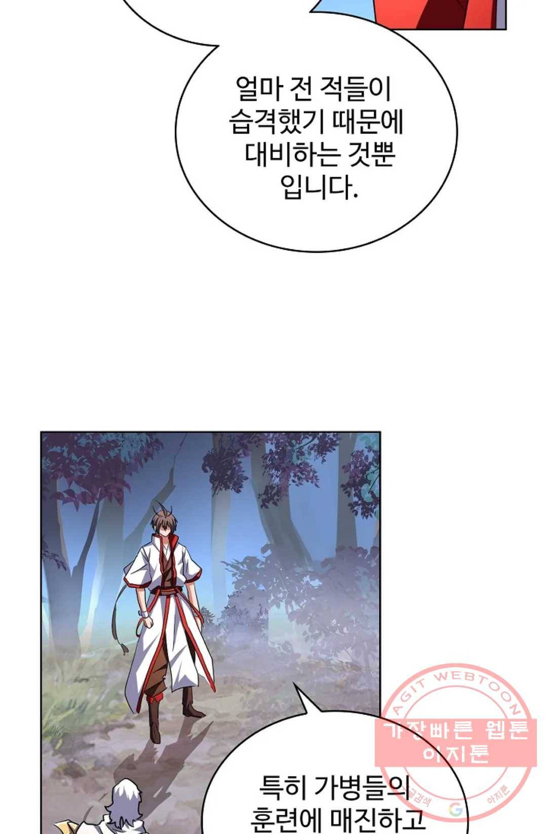 마황의 귀환 223화 24
