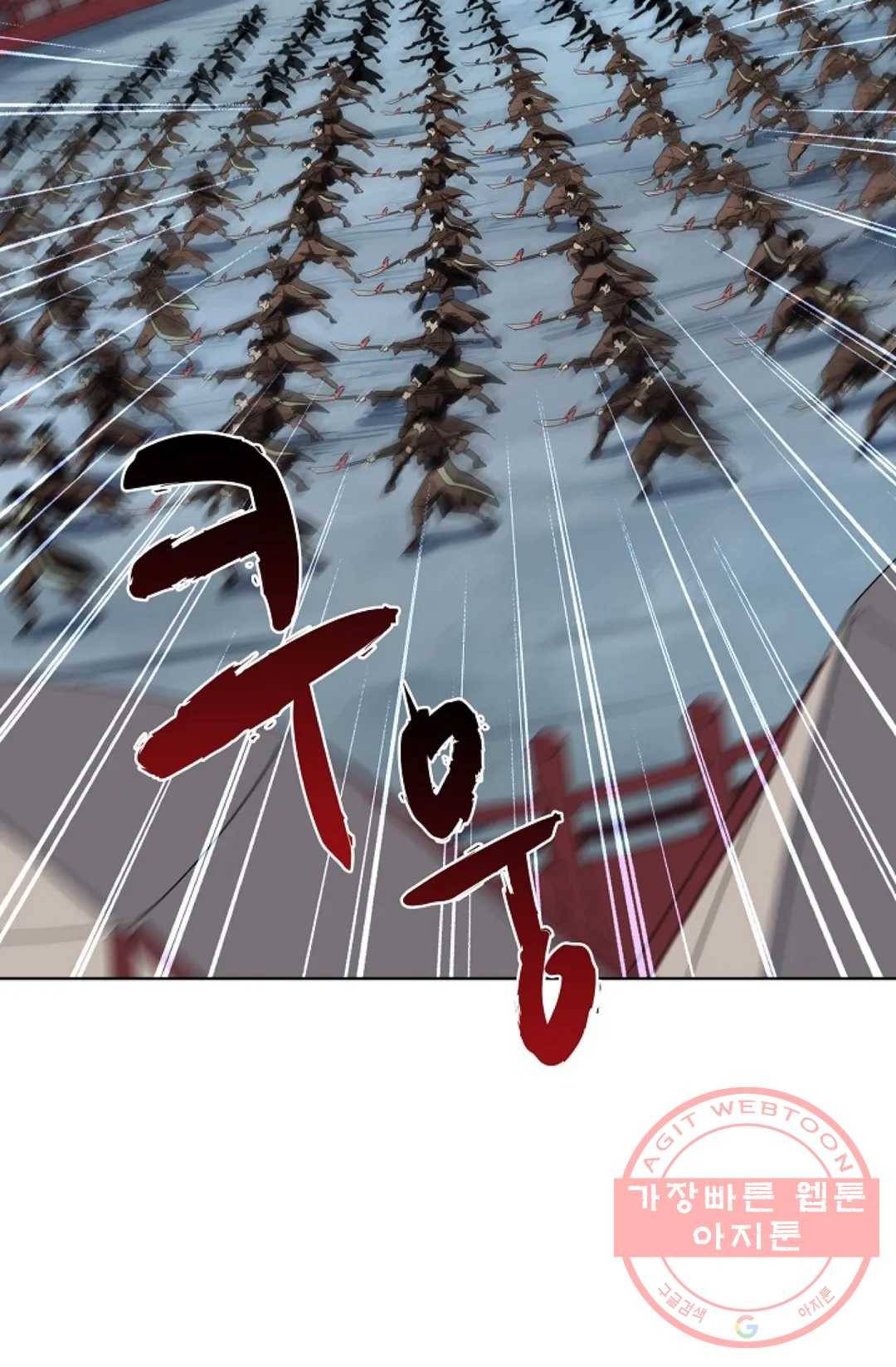 마황의 귀환 223화 29