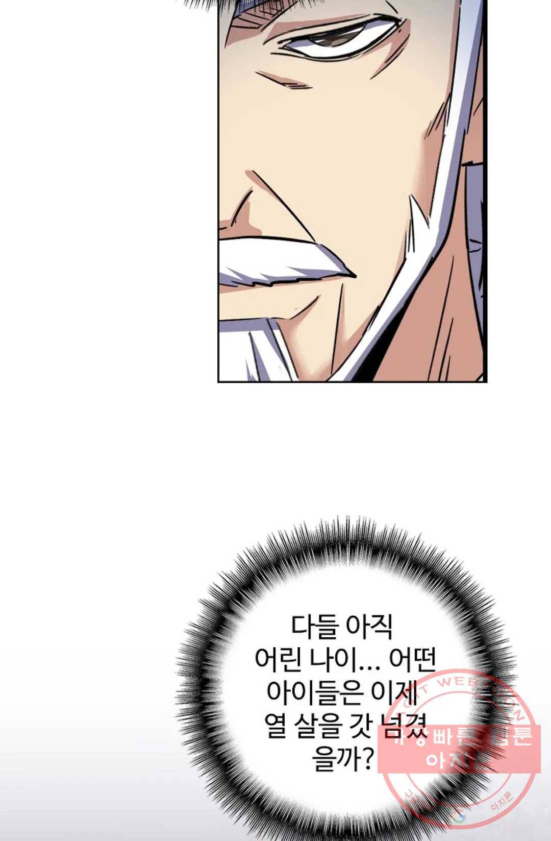 마황의 귀환 223화 34