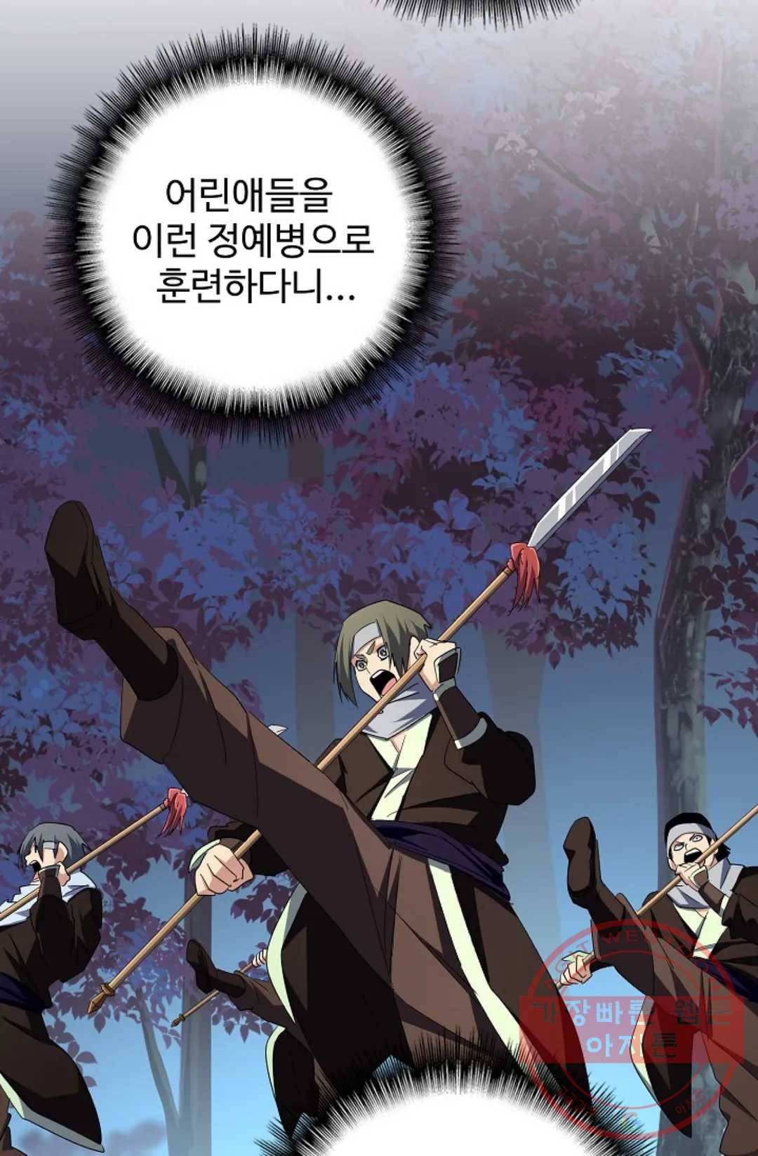 마황의 귀환 223화 35