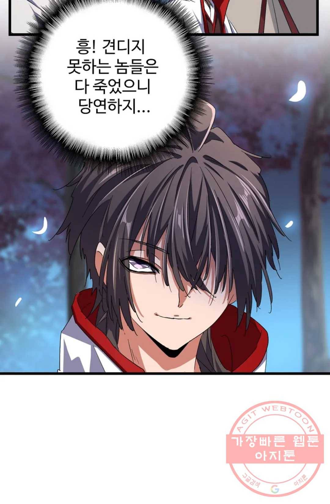 마황의 귀환 223화 37