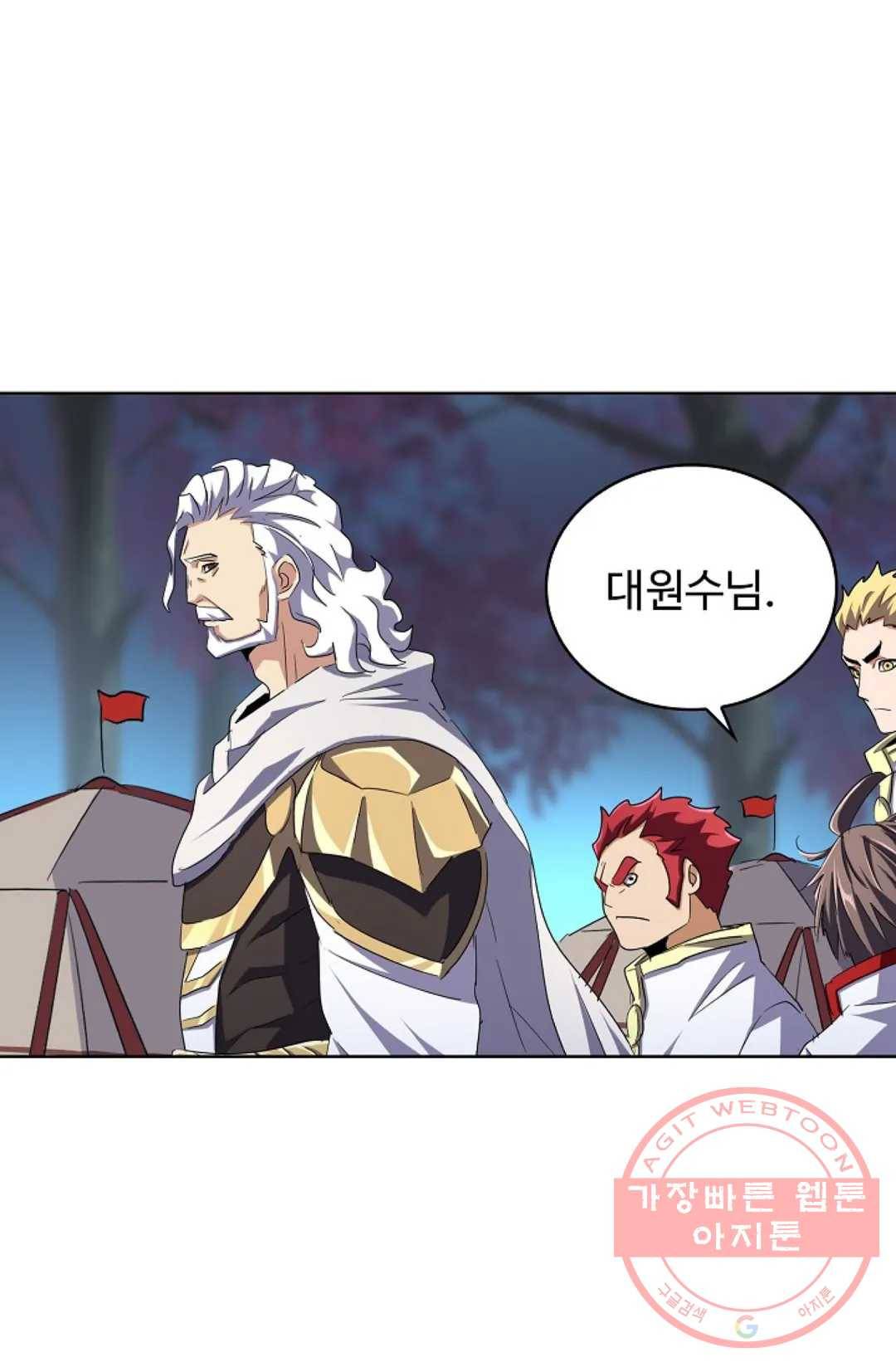마황의 귀환 223화 38