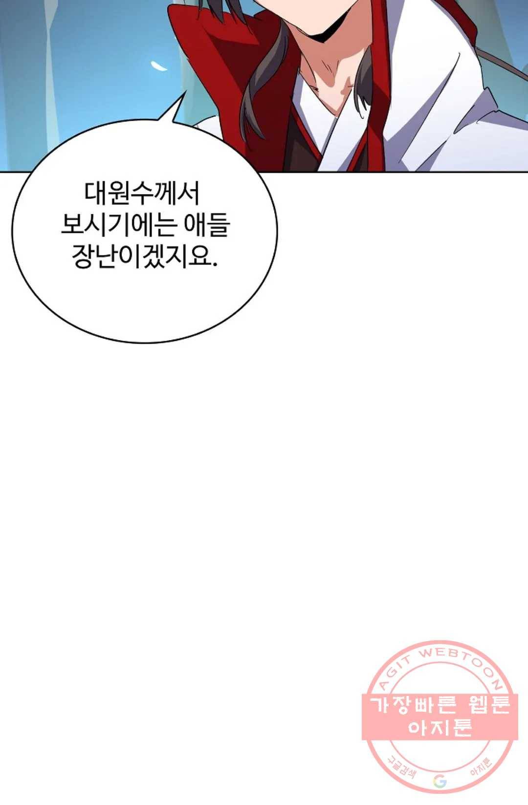 마황의 귀환 223화 40