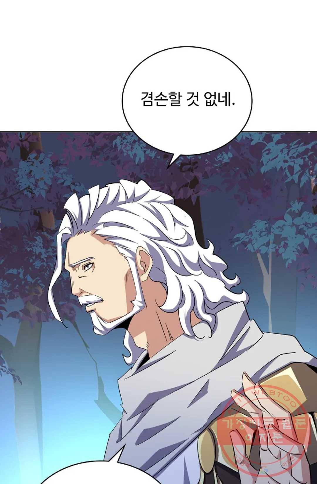 마황의 귀환 223화 41