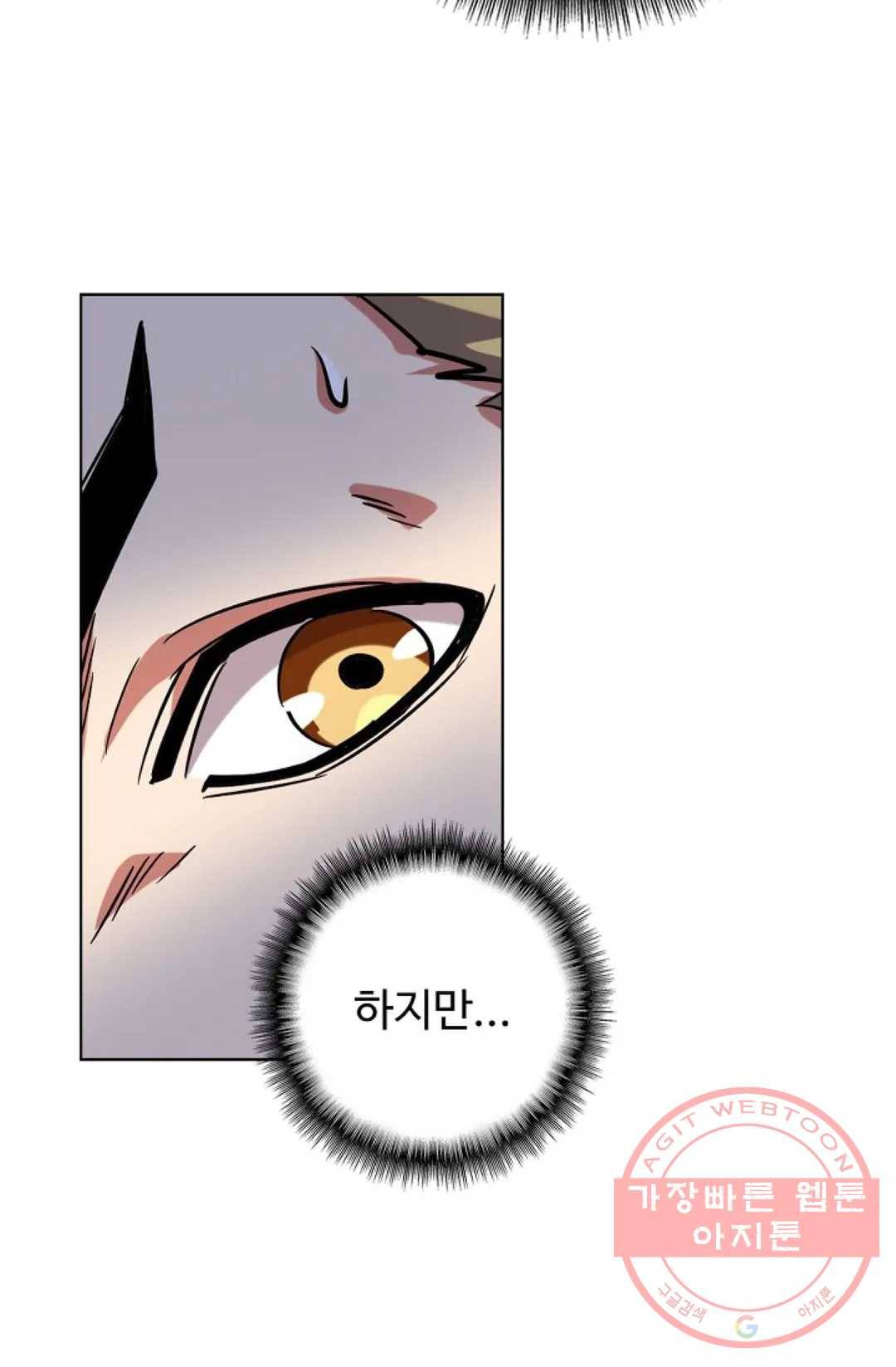 마황의 귀환 223화 50