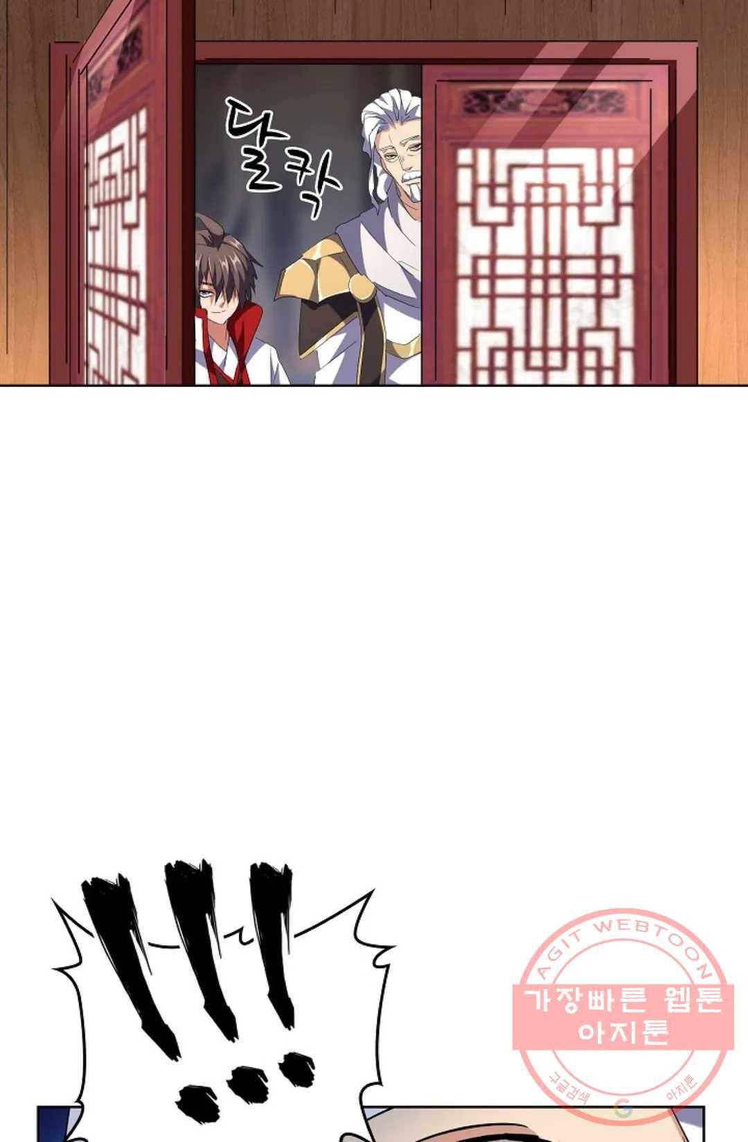 마황의 귀환 223화 61