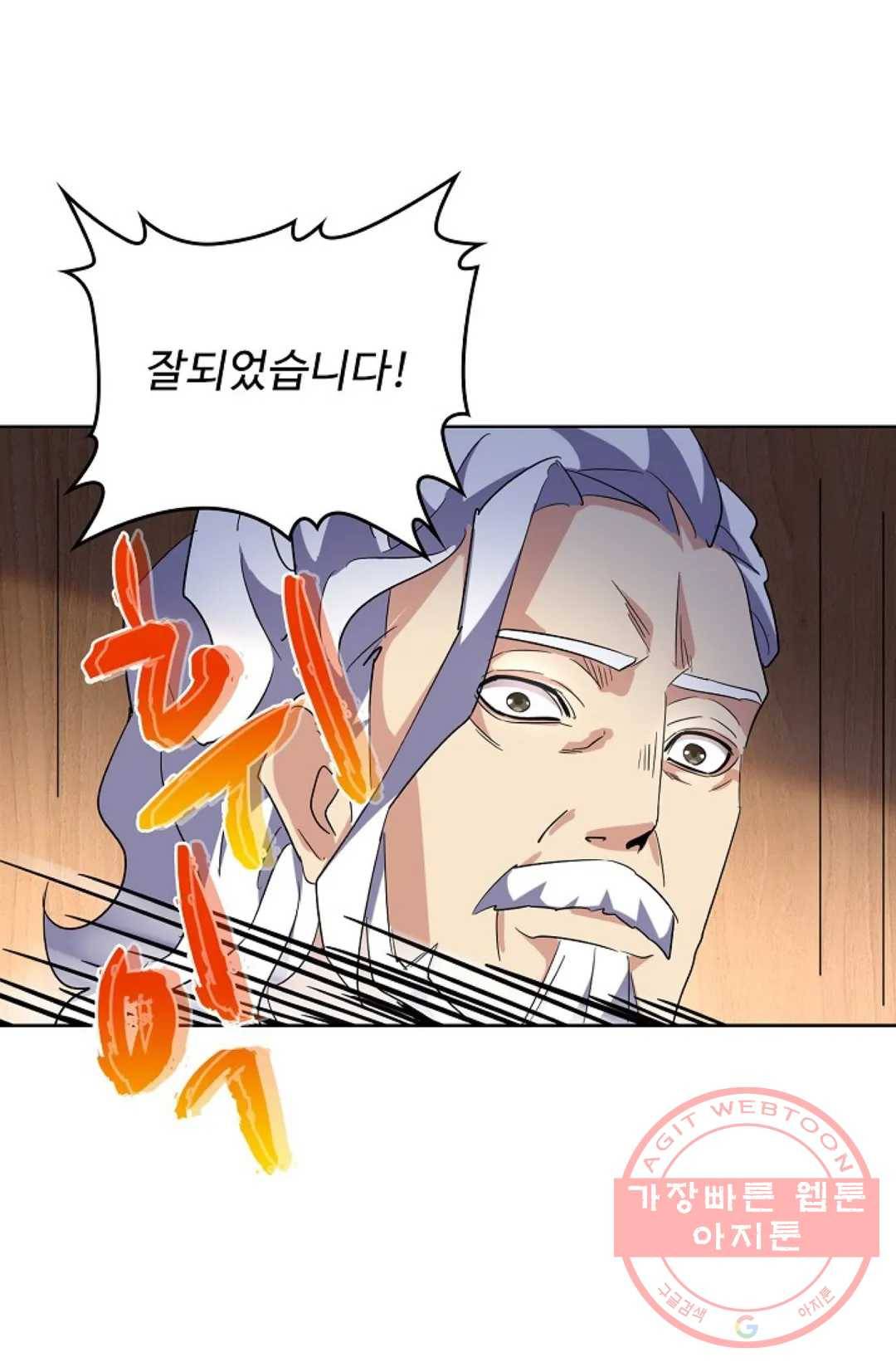 마황의 귀환 223화 74