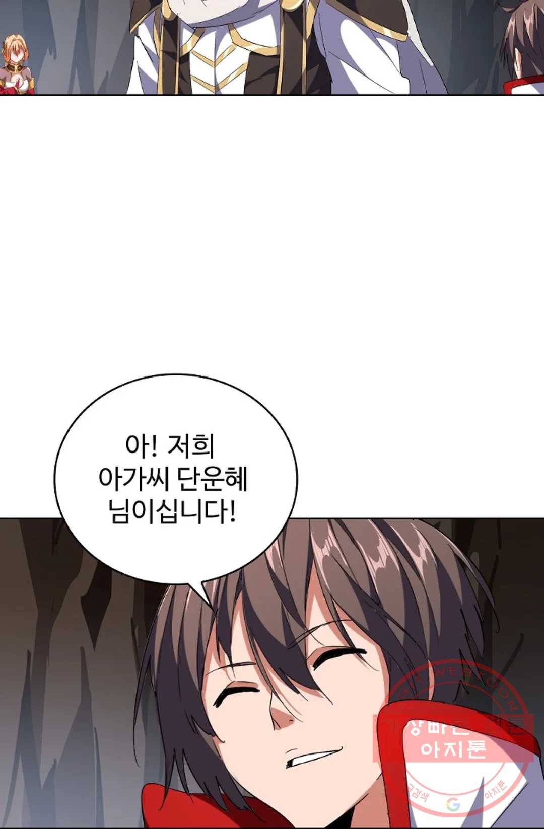 마황의 귀환 223화 86