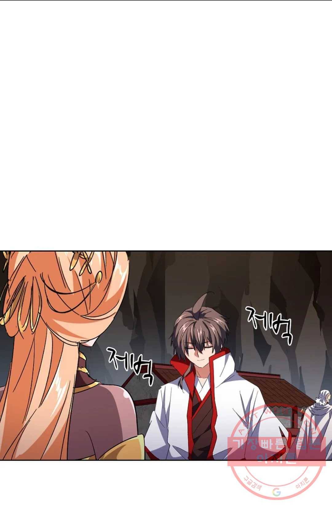 마황의 귀환 223화 87