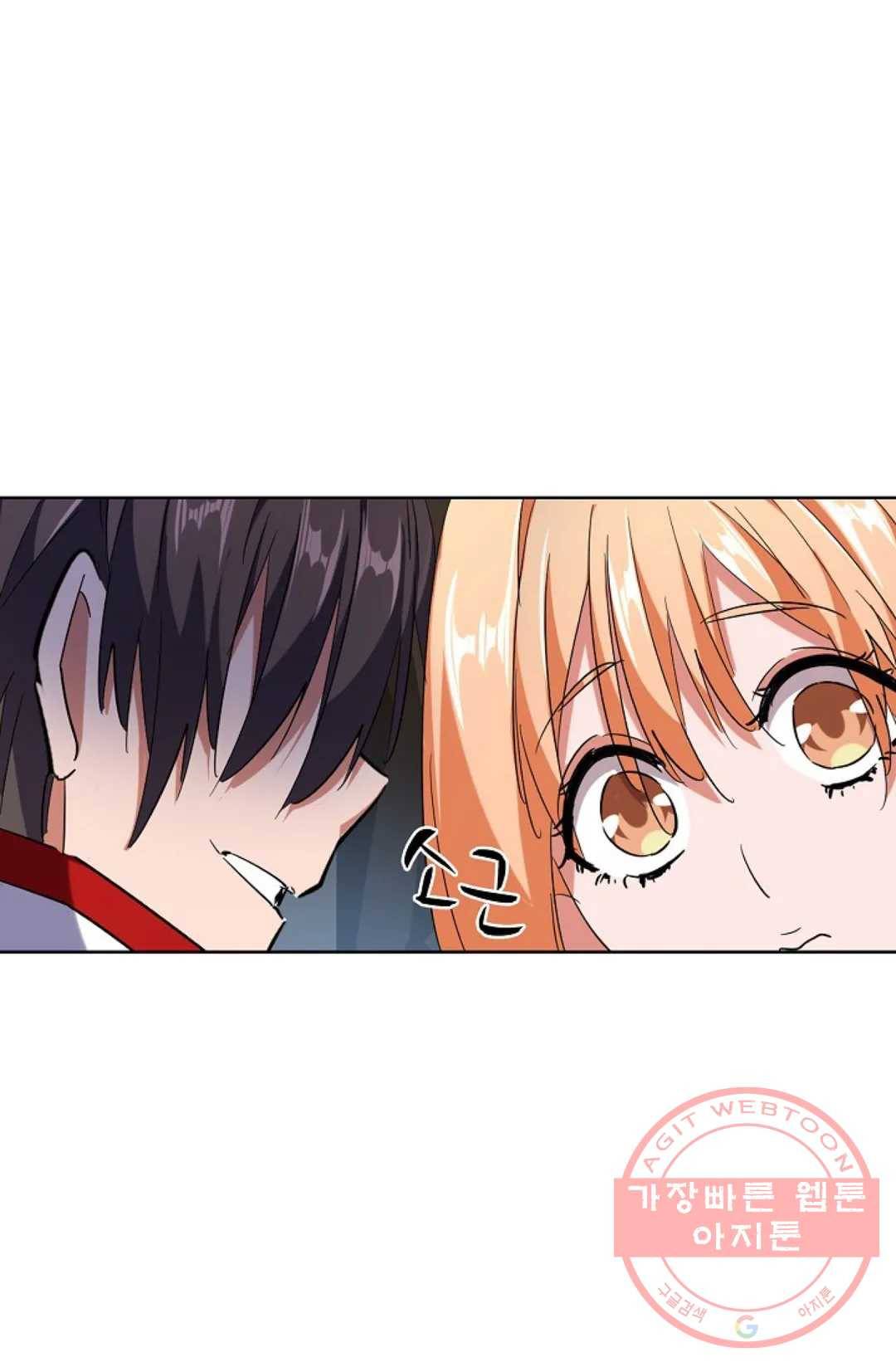 마황의 귀환 223화 88