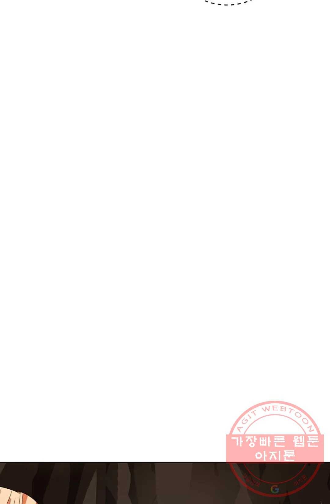 마황의 귀환 223화 91