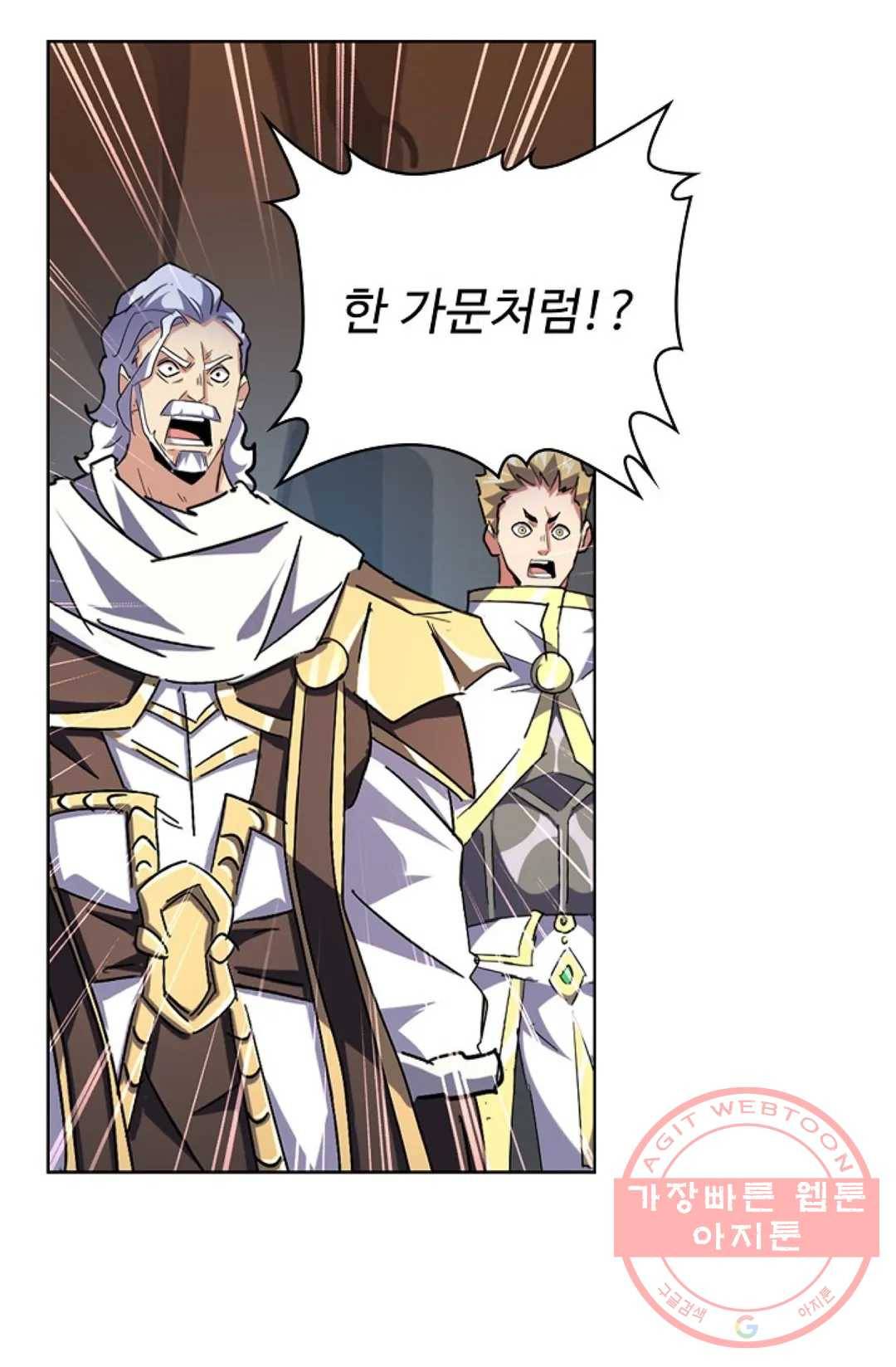 마황의 귀환 223화 101
