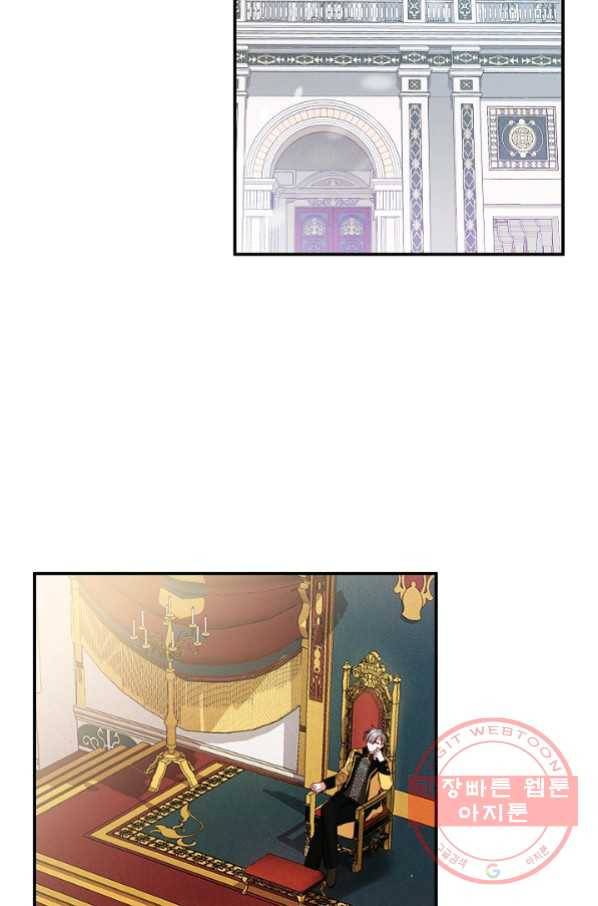 폭군의 흑화를 막는 법 24화 7