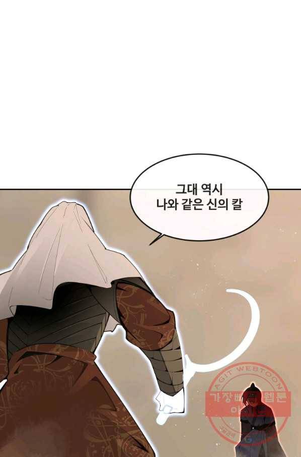 마검왕 291화 1