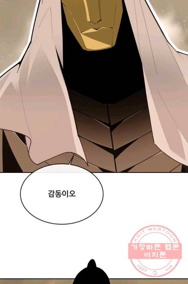 마검왕 291화 3
